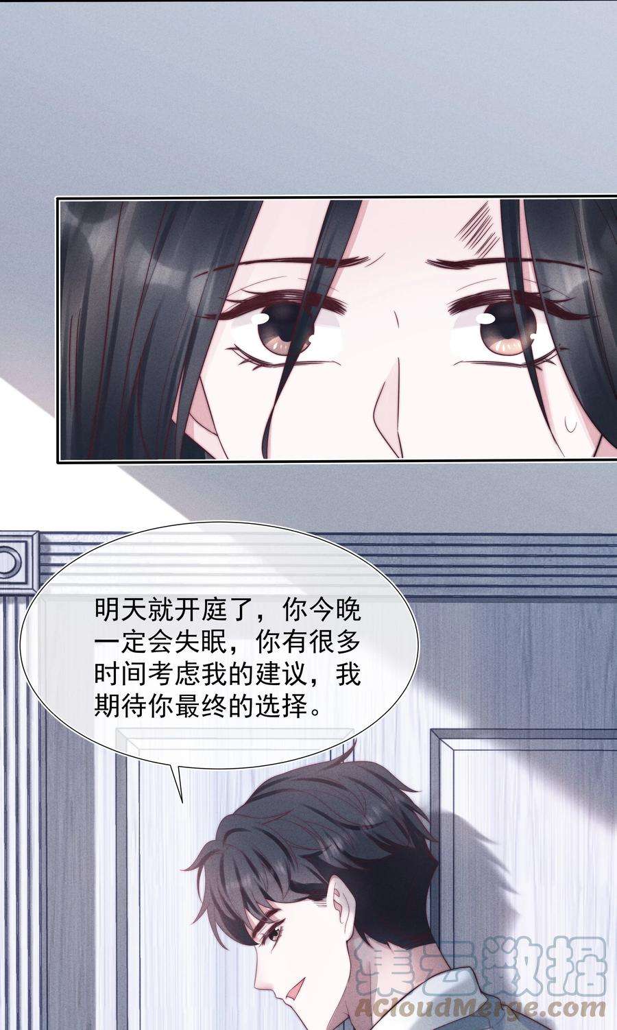 寄生谎言026 妹妹