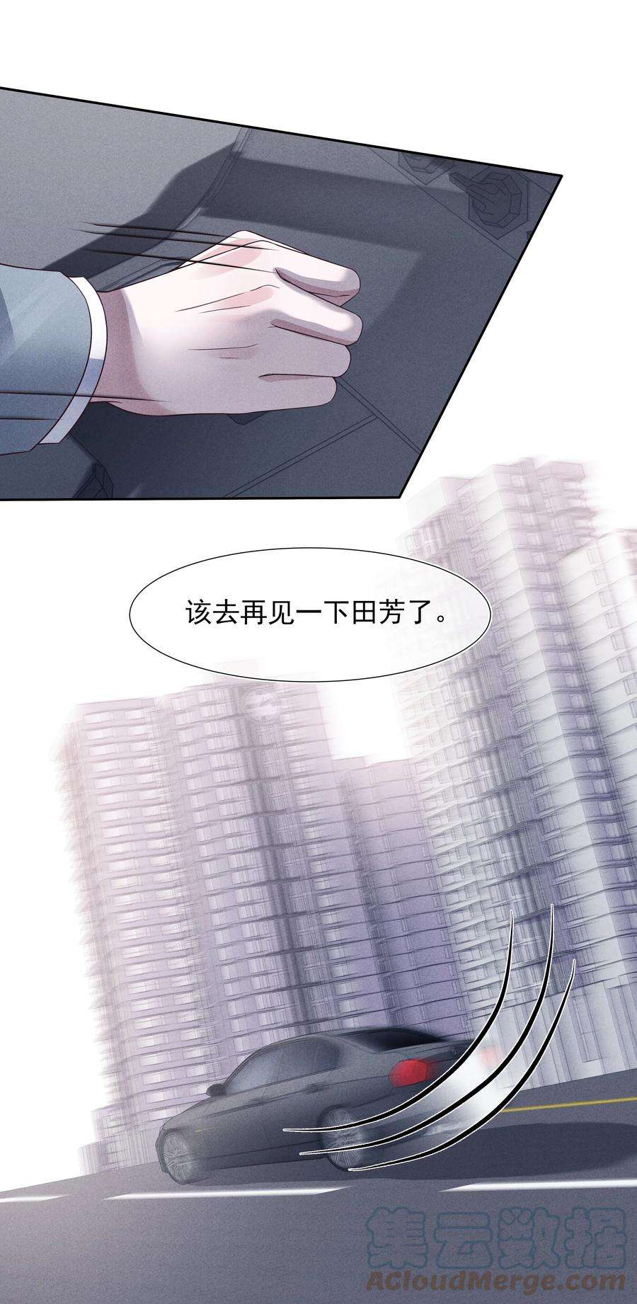 寄生谎言026 妹妹