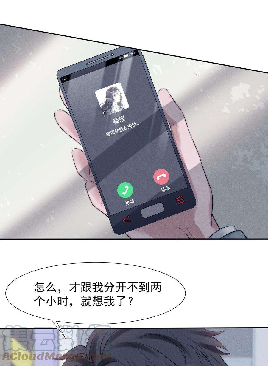 寄生谎言026 妹妹