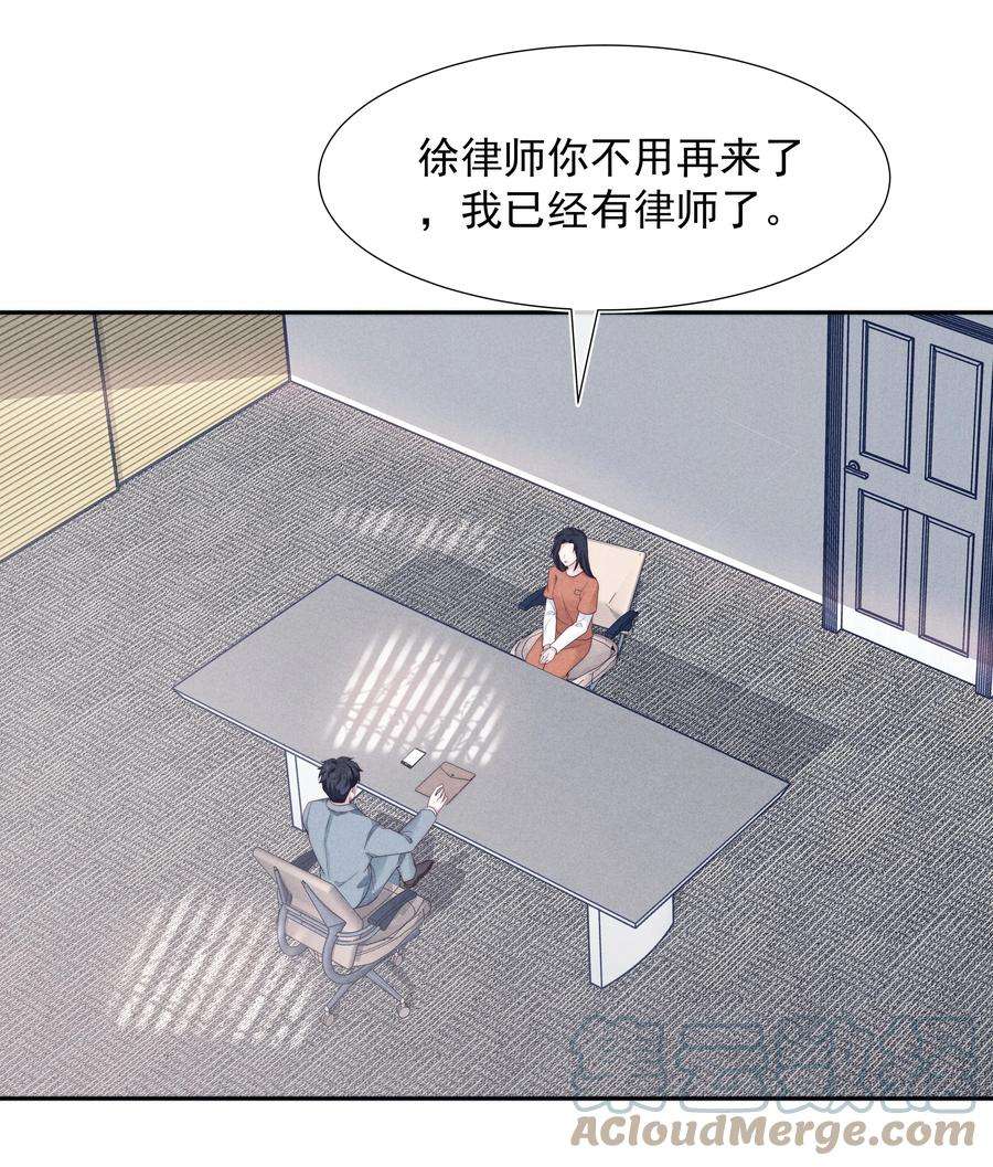寄生谎言026 妹妹