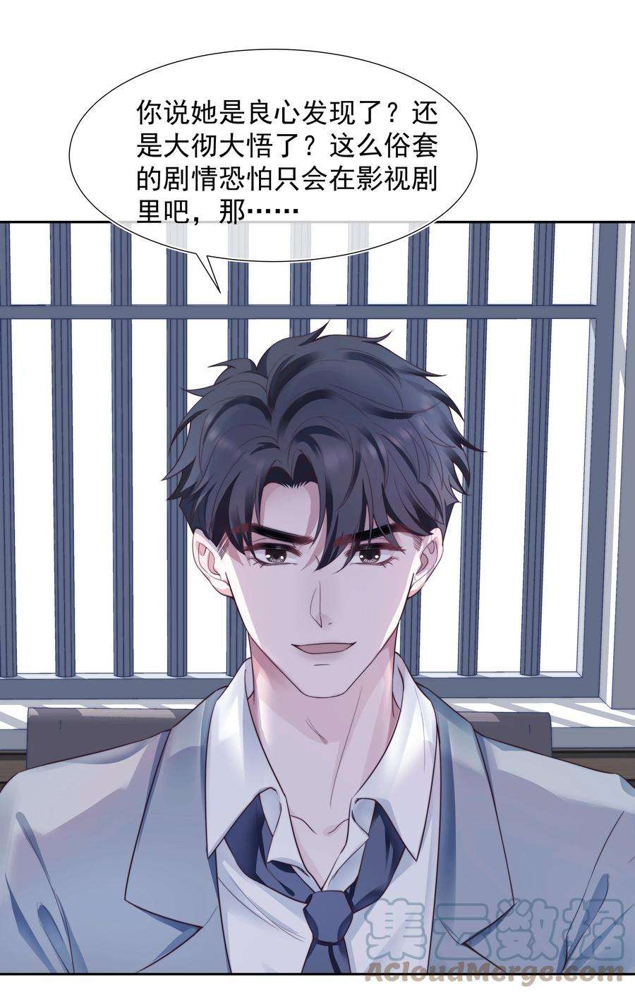 寄生谎言026 妹妹