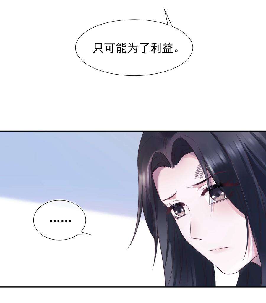 寄生谎言026 妹妹