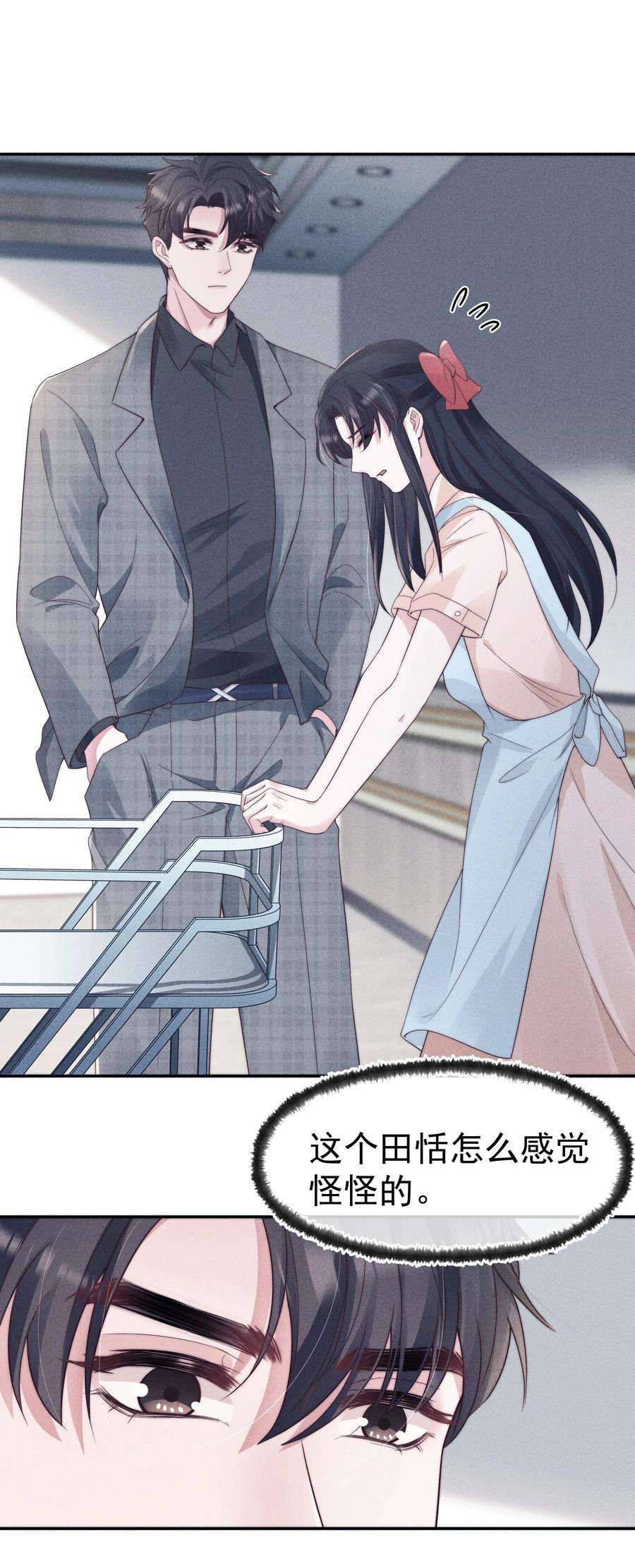 寄生谎言028 败类