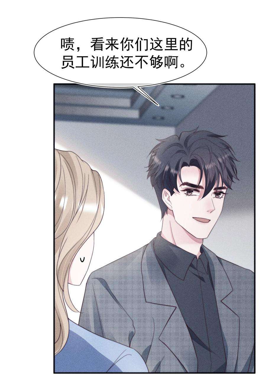 寄生谎言028 败类