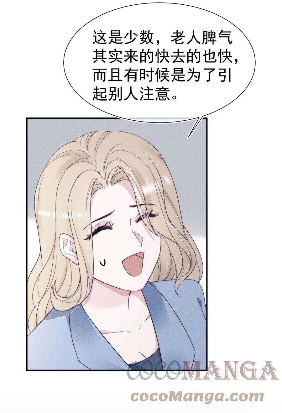 寄生谎言028 败类