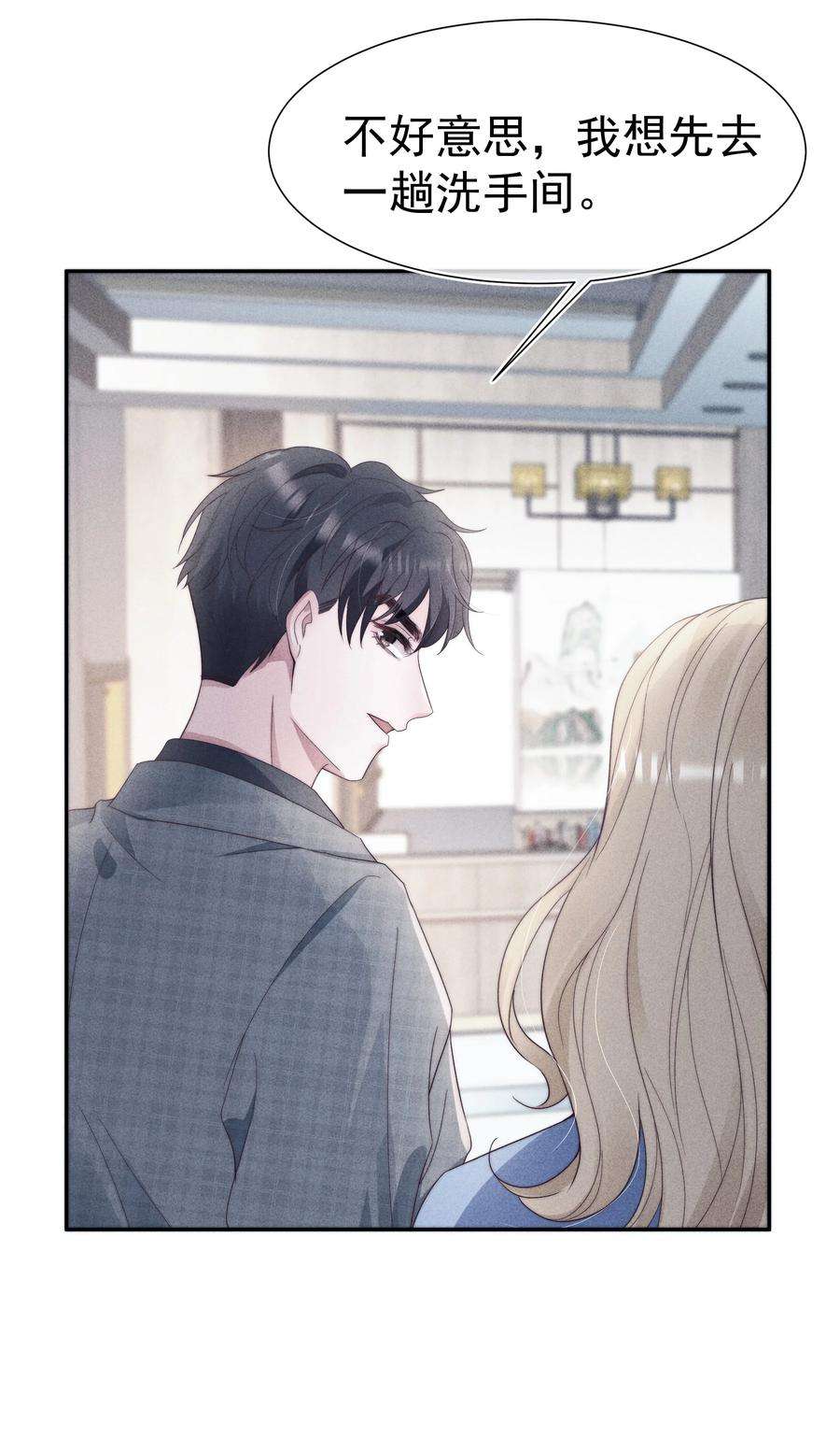 寄生谎言028 败类