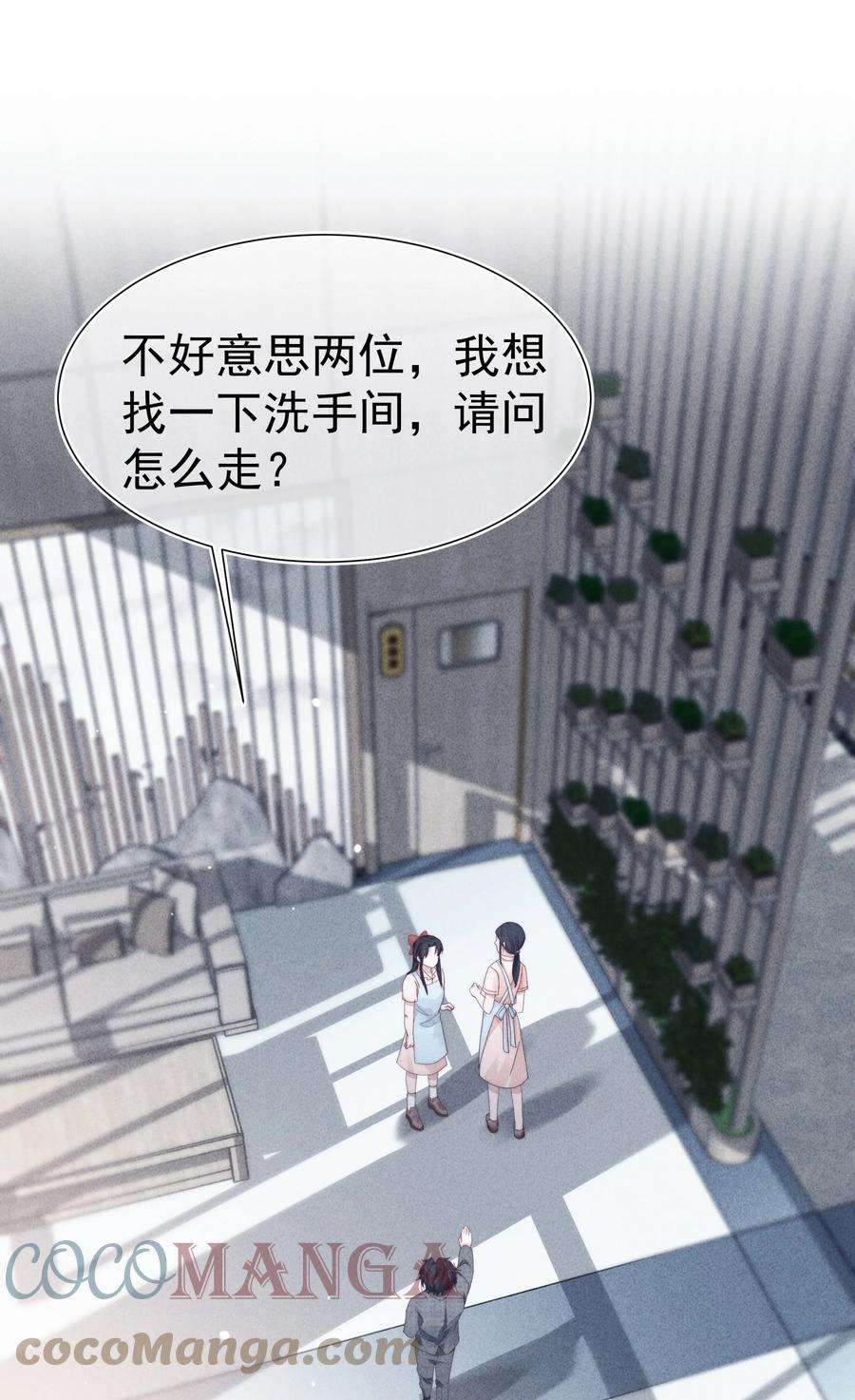 寄生谎言028 败类