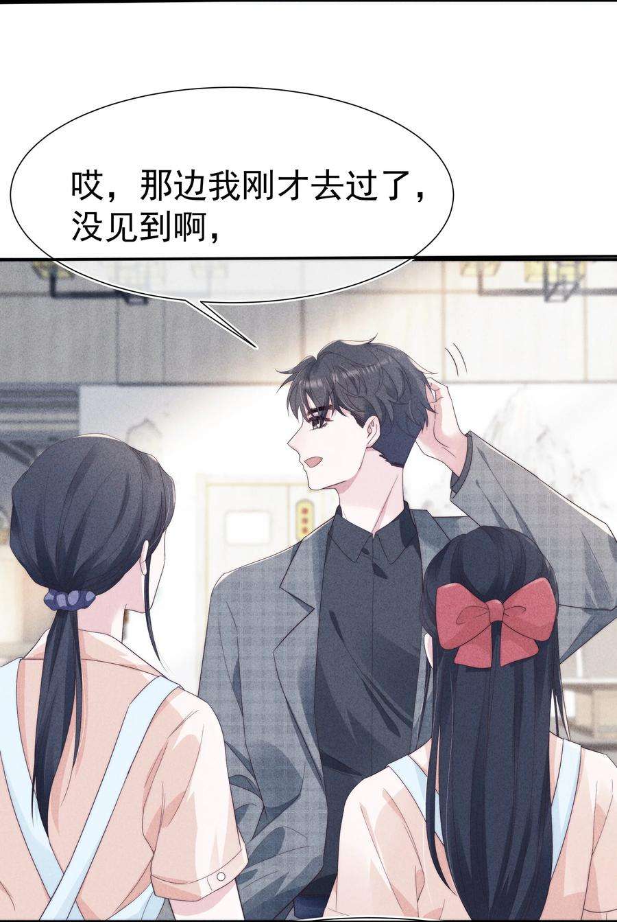 寄生谎言028 败类