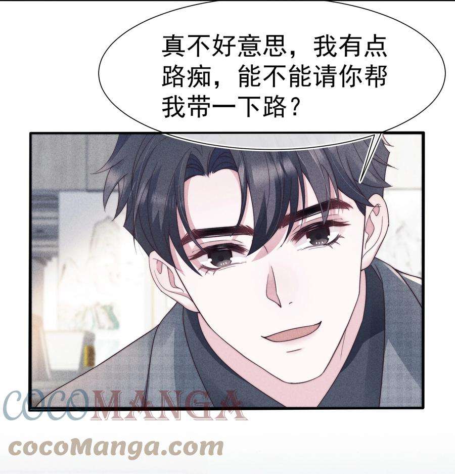 寄生谎言028 败类