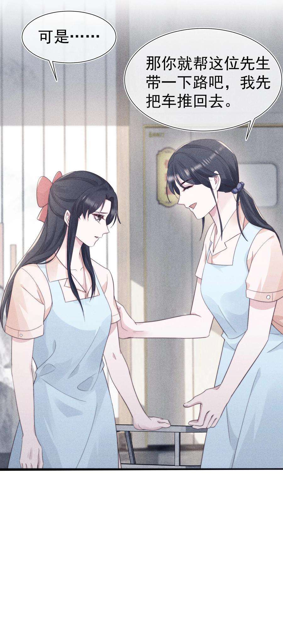 寄生谎言028 败类