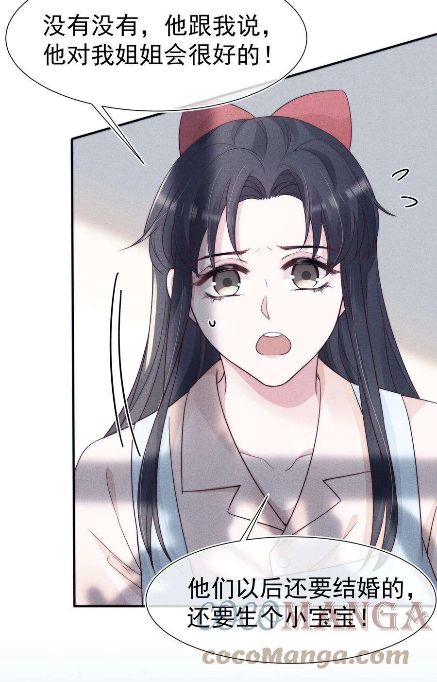寄生谎言028 败类