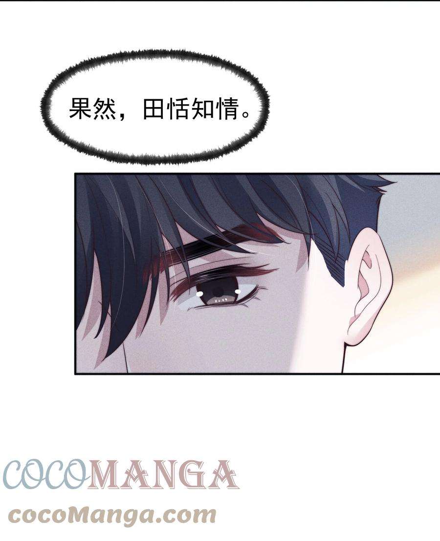 寄生谎言028 败类