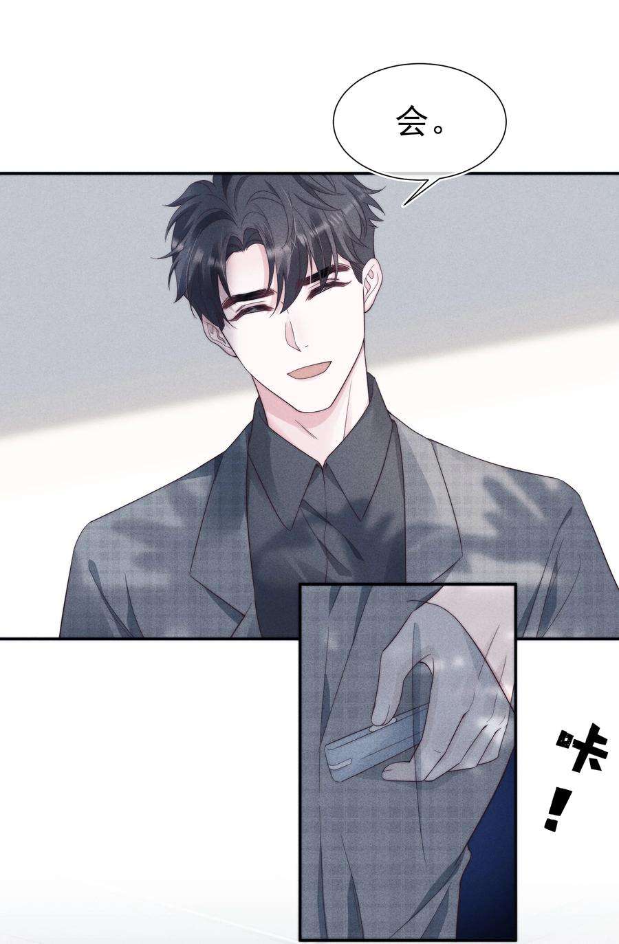 寄生谎言028 败类