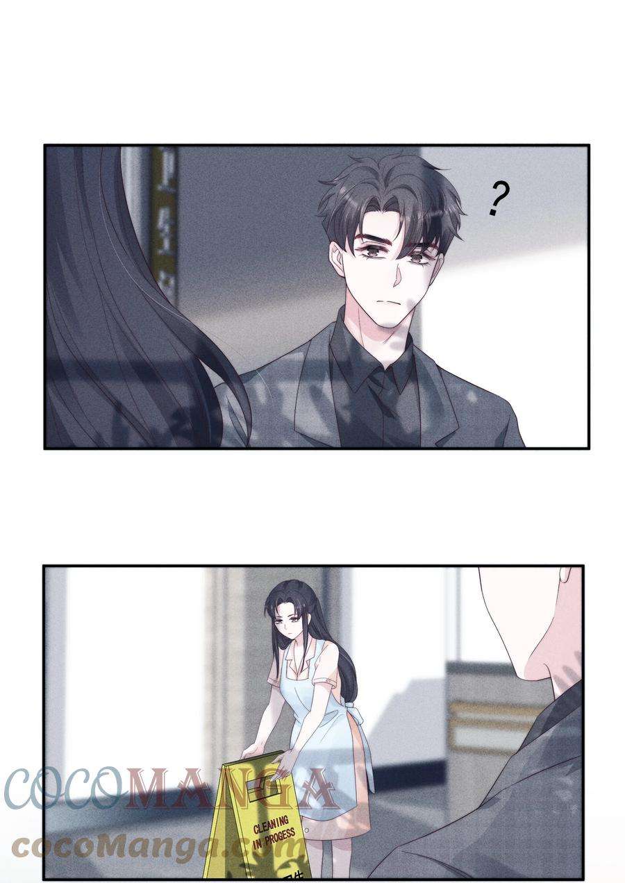 寄生谎言028 败类