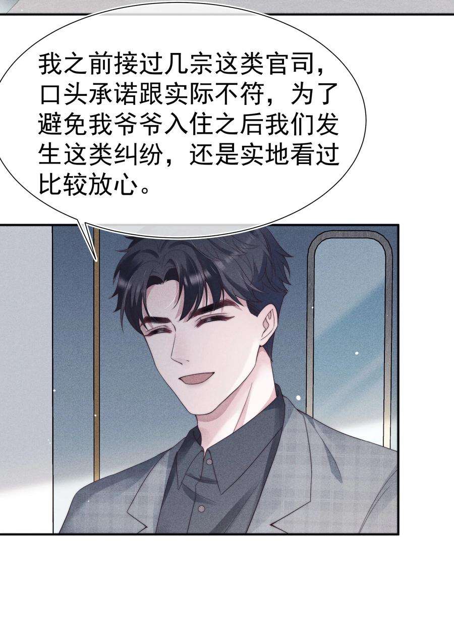 寄生谎言028 败类