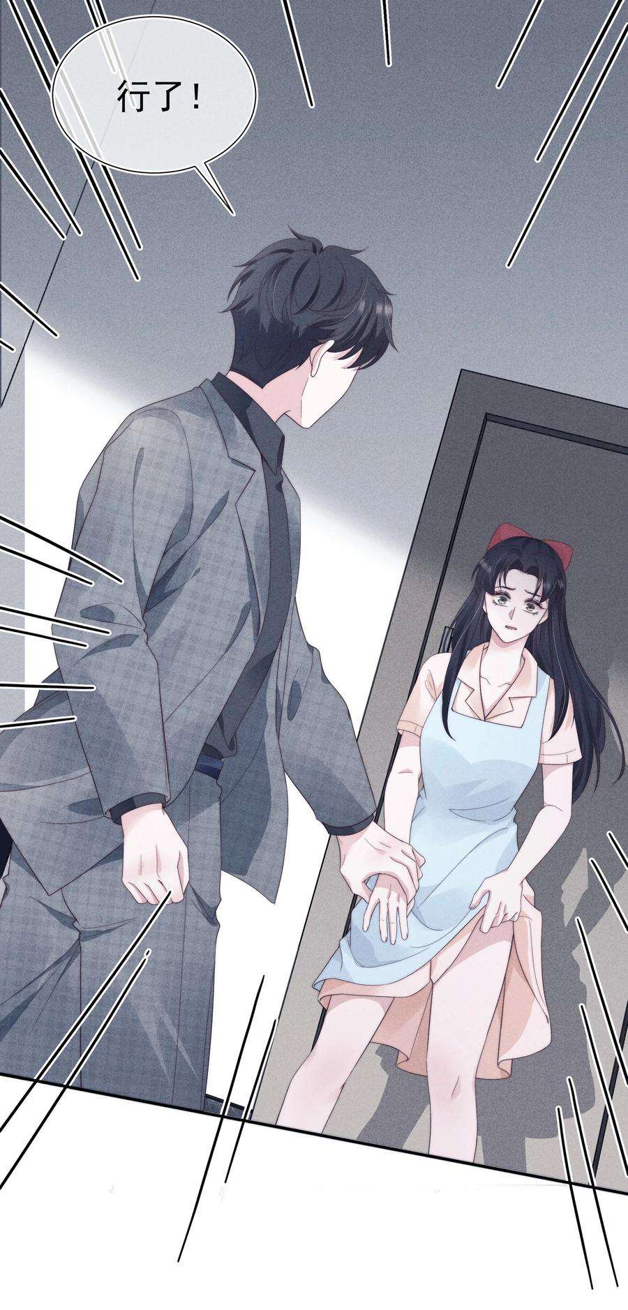 寄生谎言028 败类