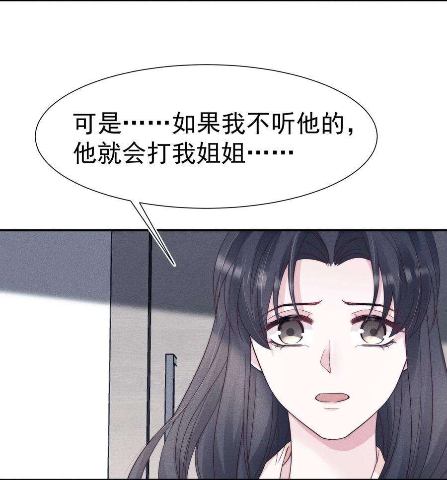 寄生谎言028 败类