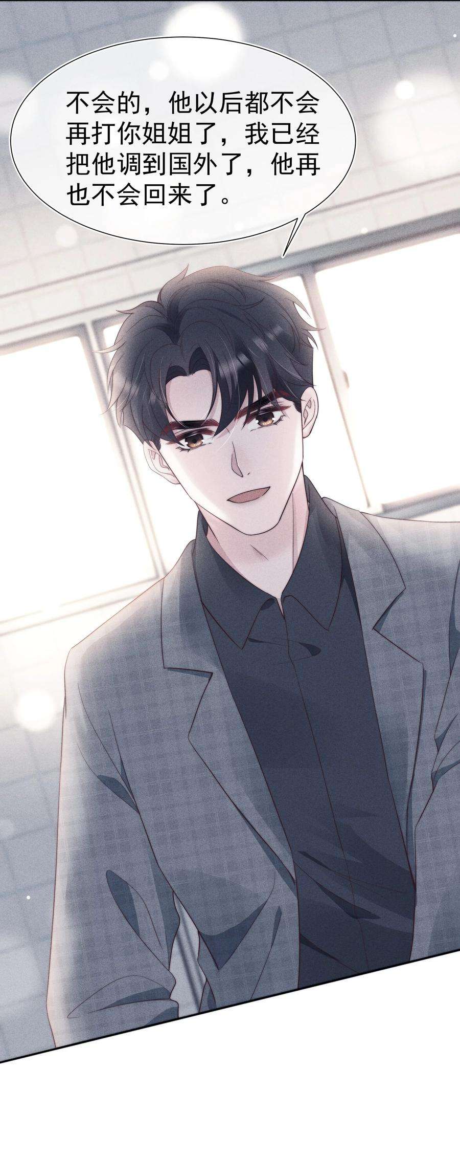 寄生谎言028 败类