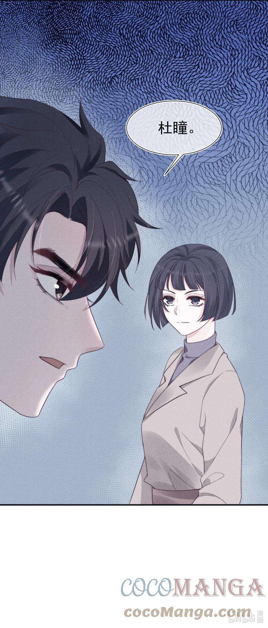 寄生谎言028 败类