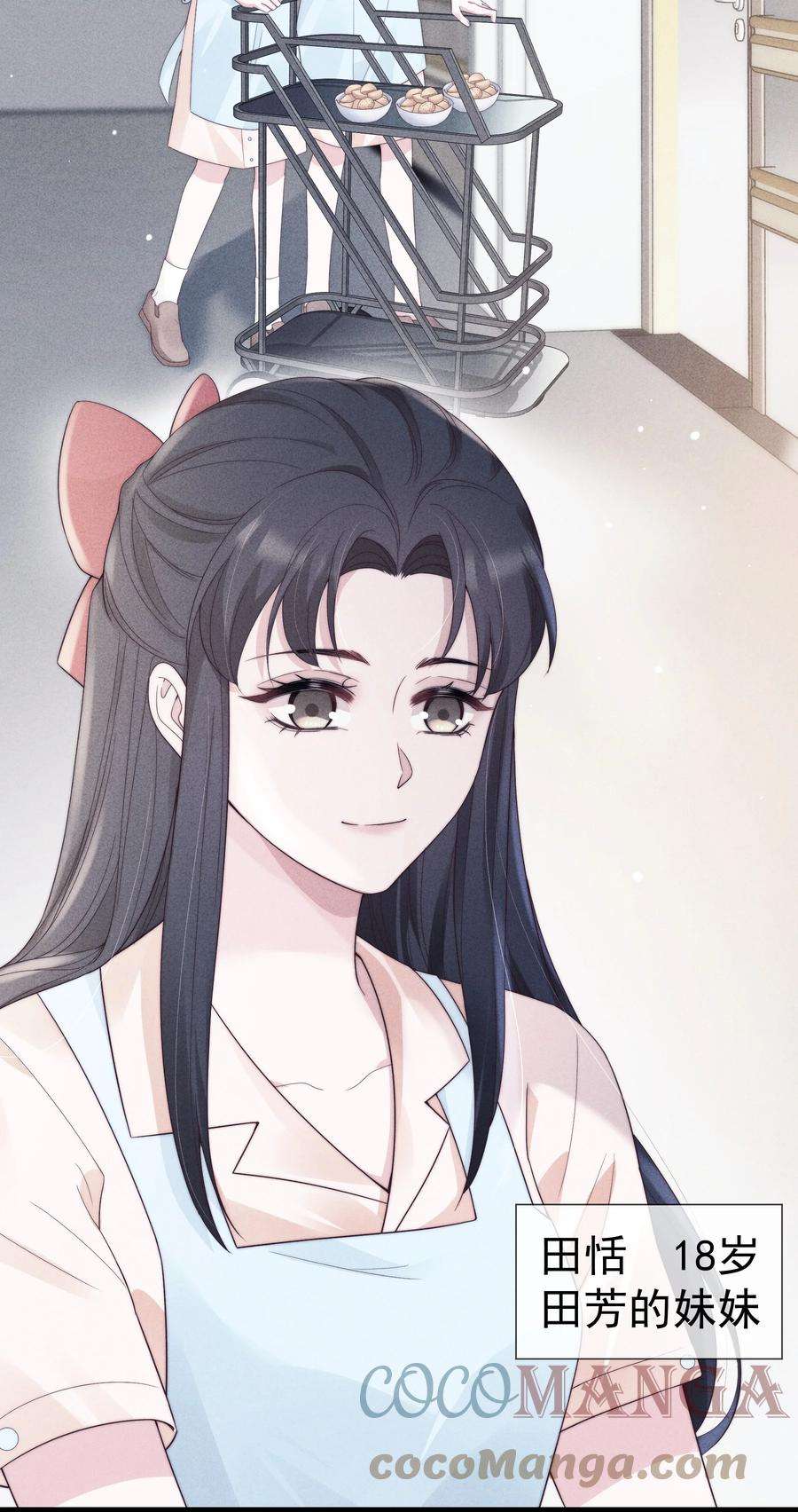 寄生谎言028 败类