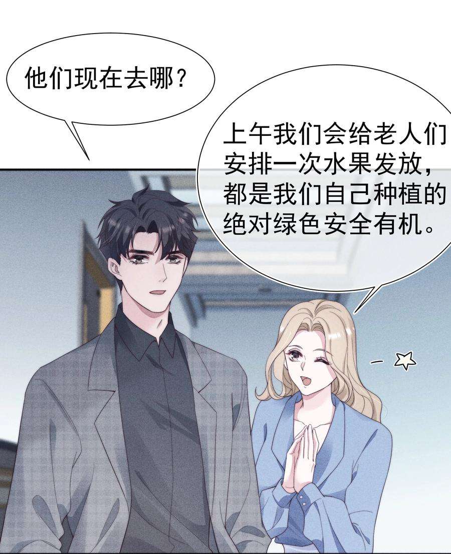 寄生谎言028 败类