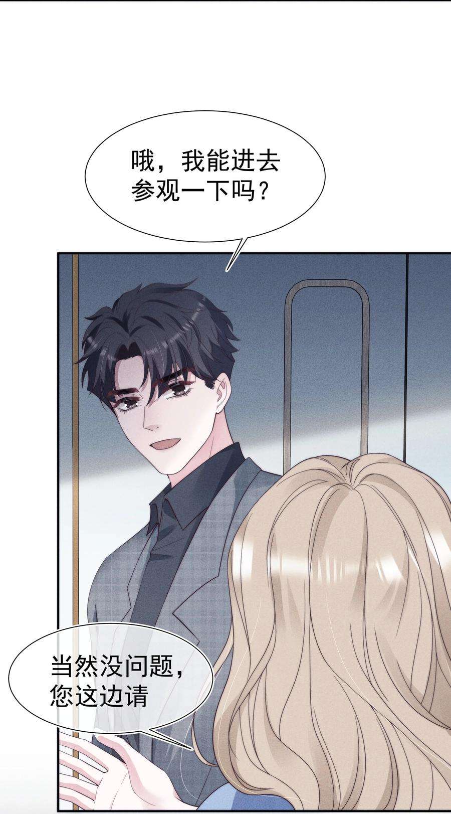 寄生谎言028 败类