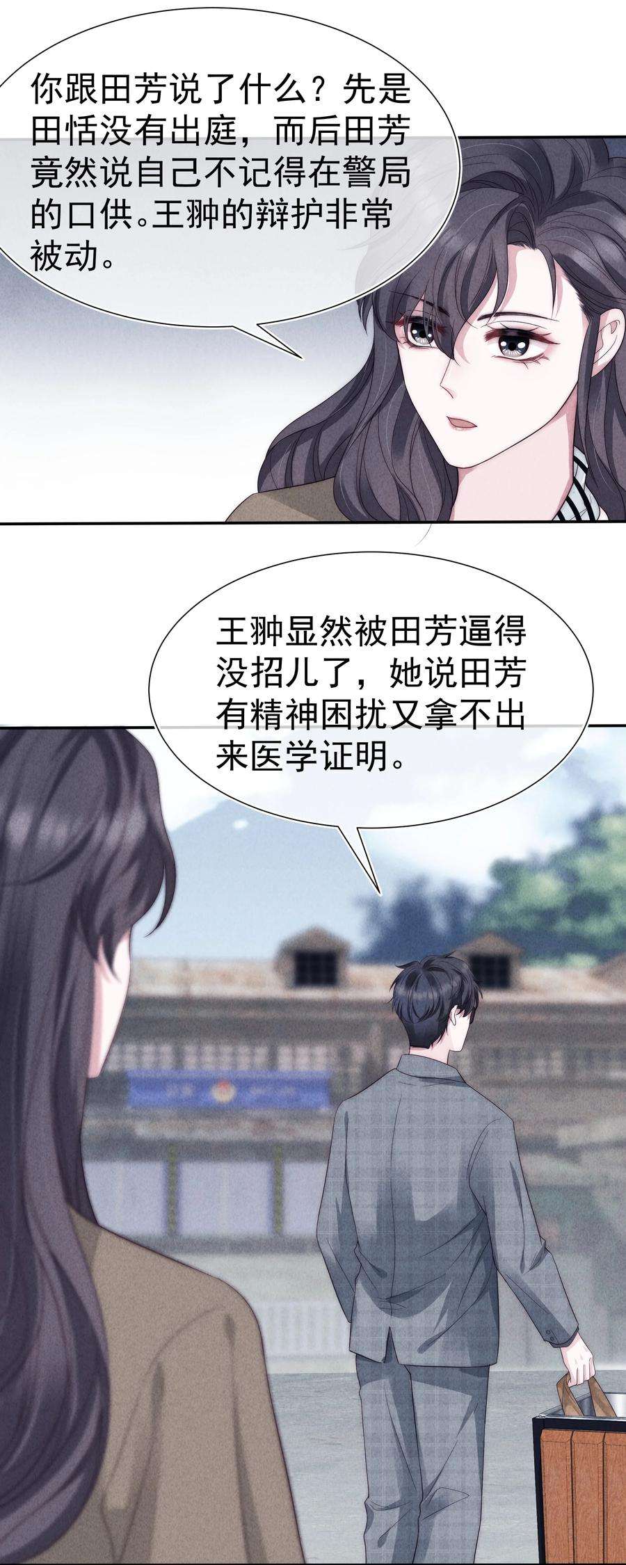 寄生谎言029 说服