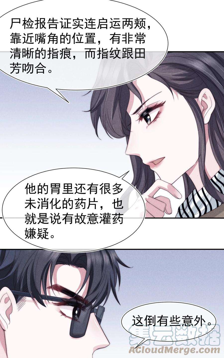 寄生谎言029 说服