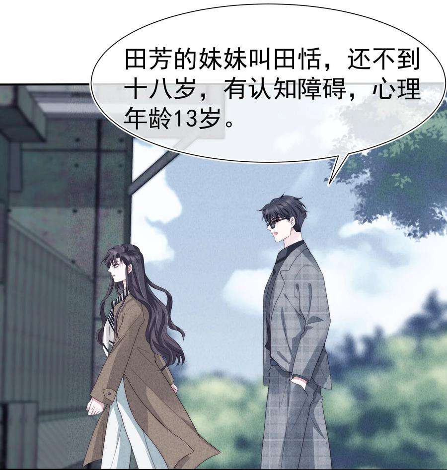 寄生谎言029 说服