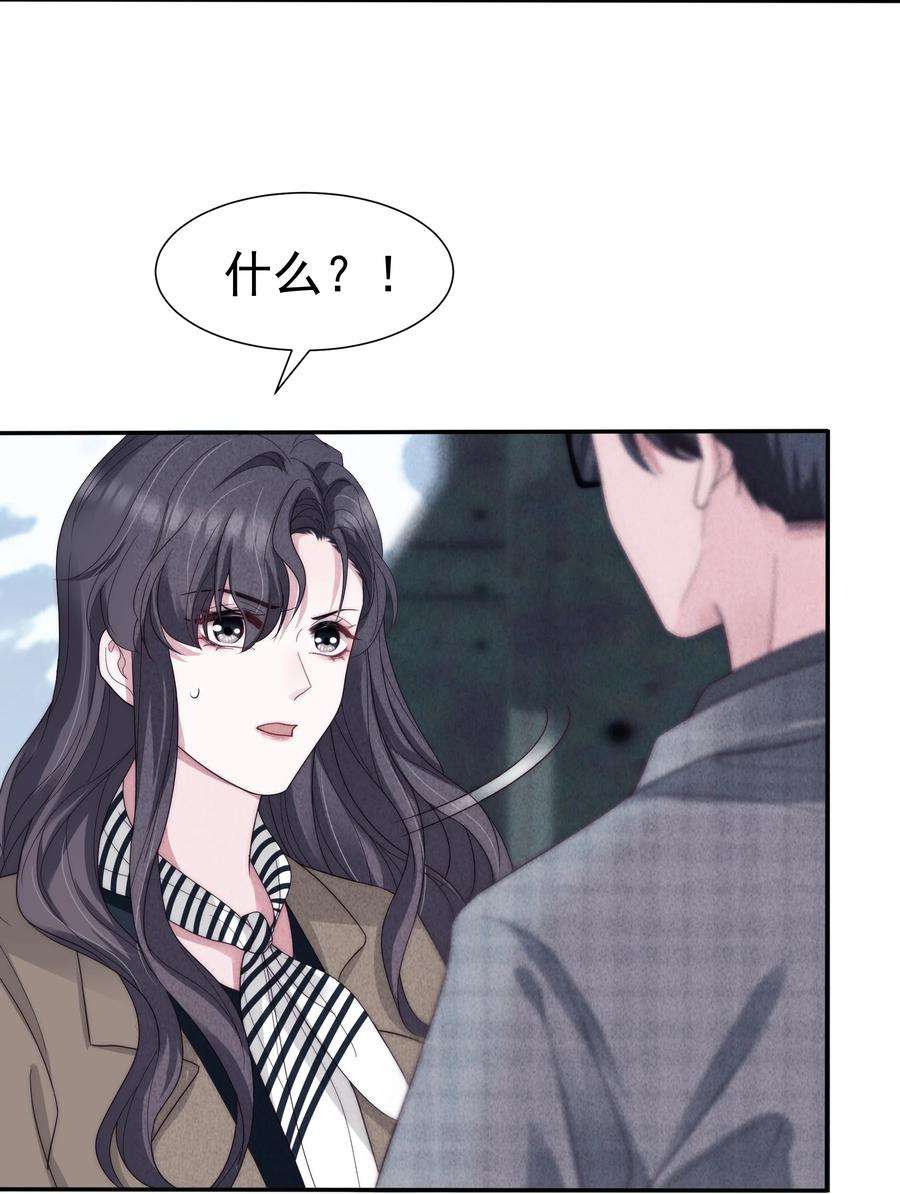 寄生谎言029 说服