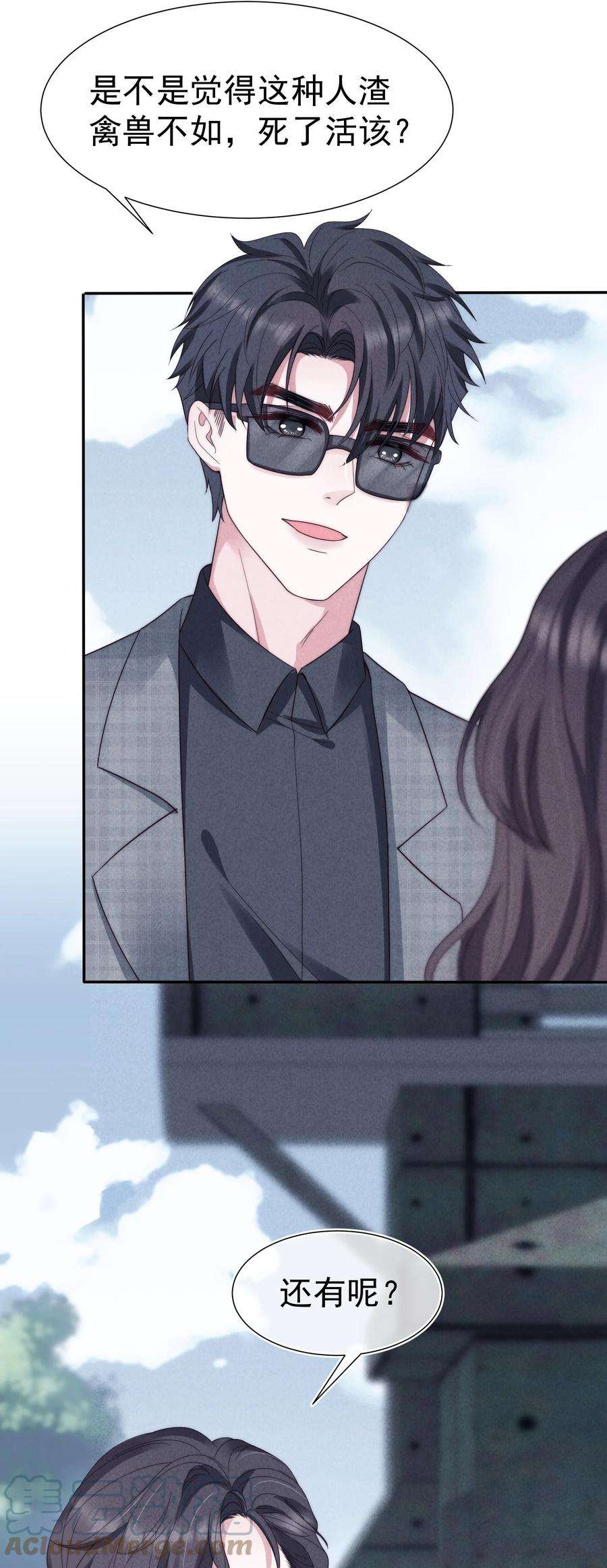 寄生谎言029 说服