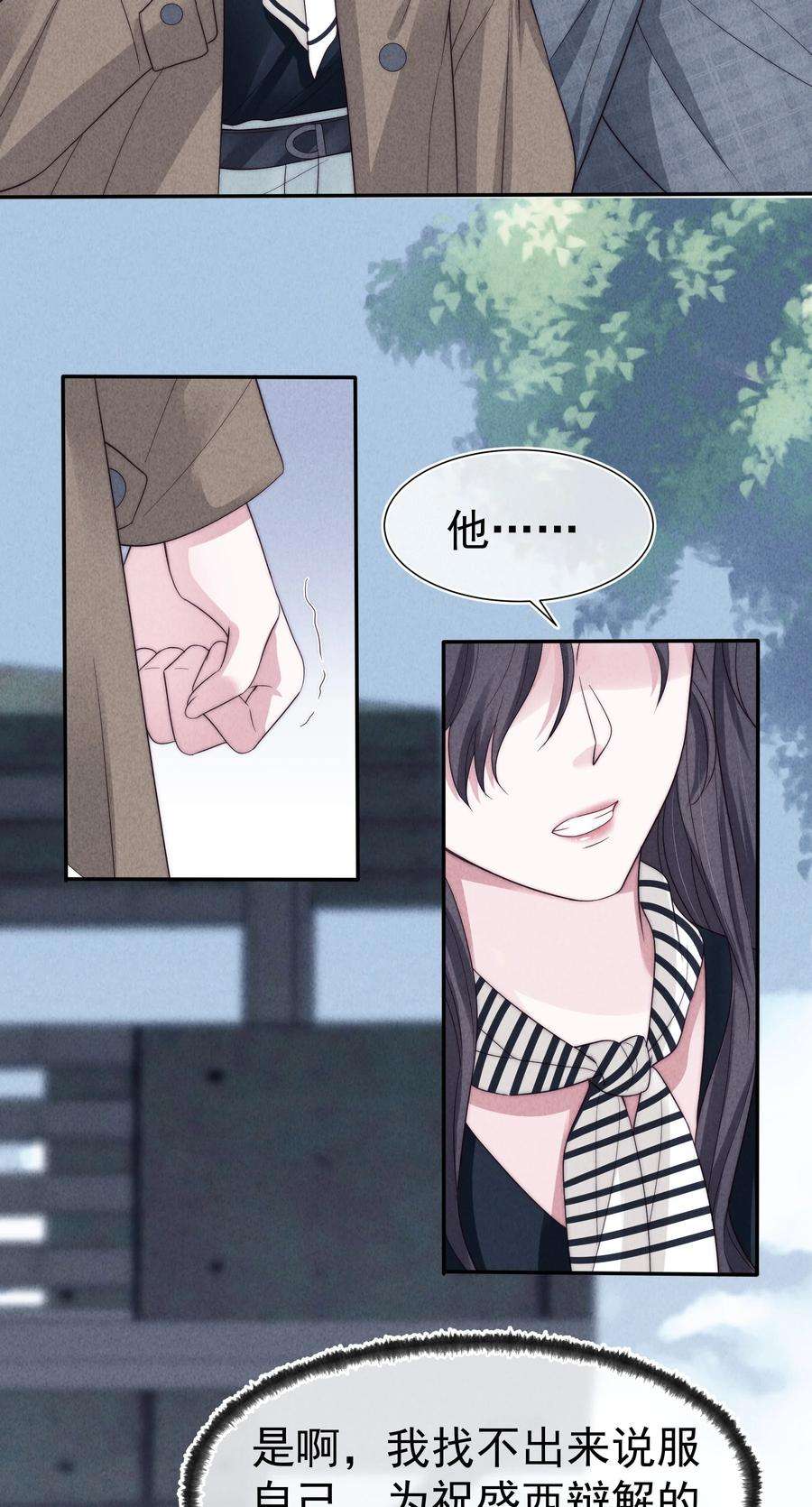 寄生谎言029 说服