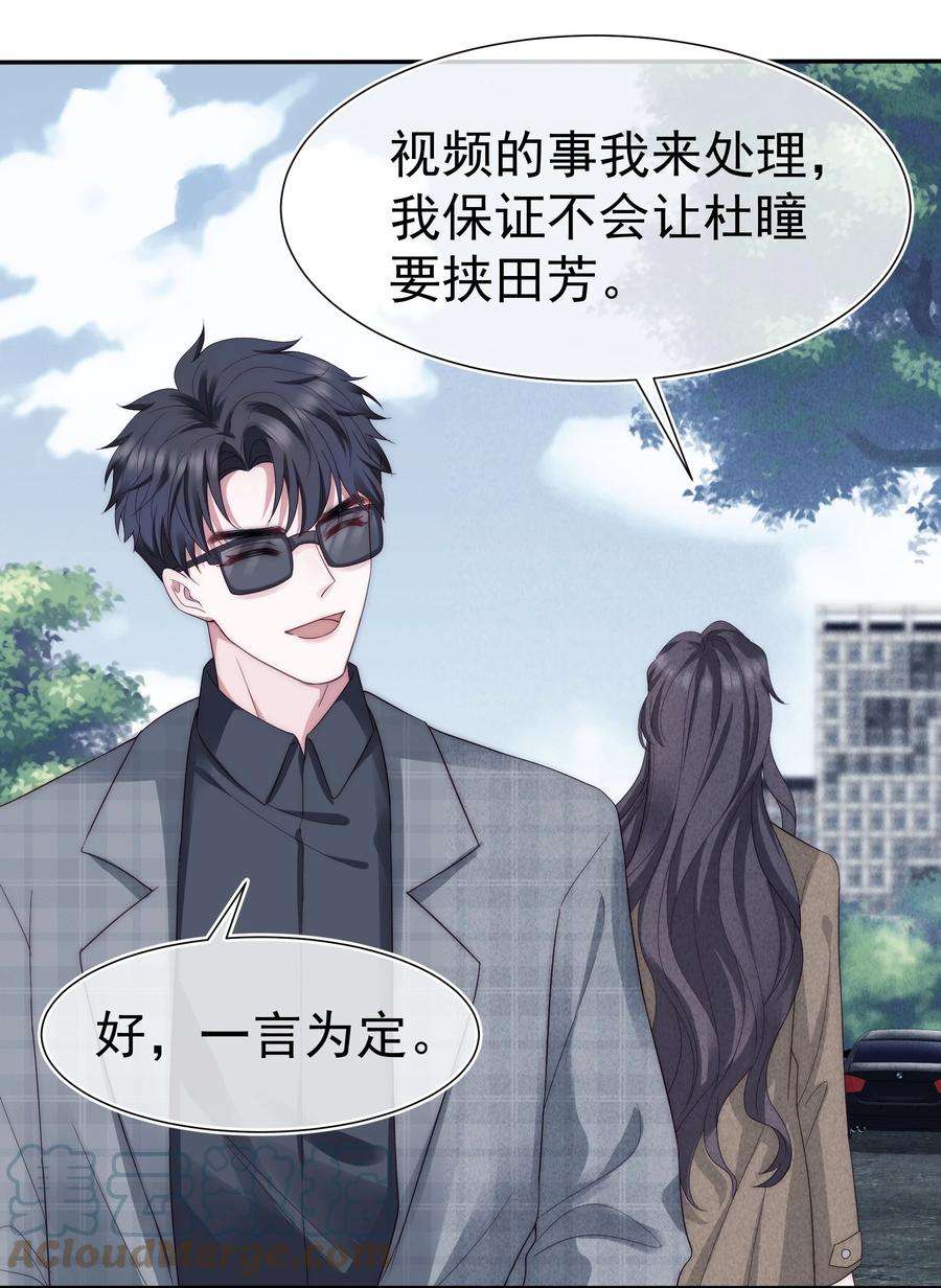 寄生谎言029 说服