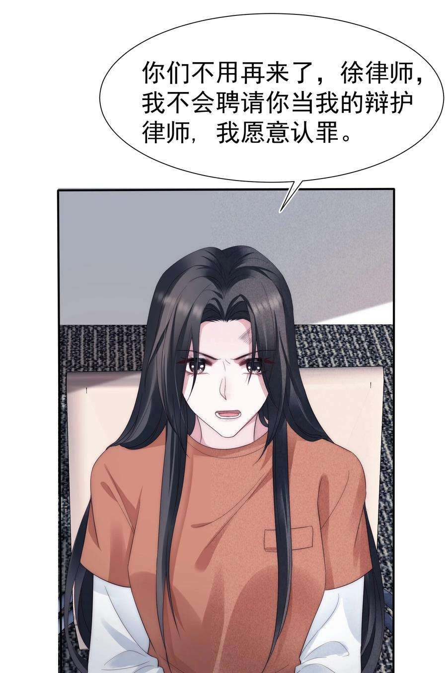 寄生谎言029 说服