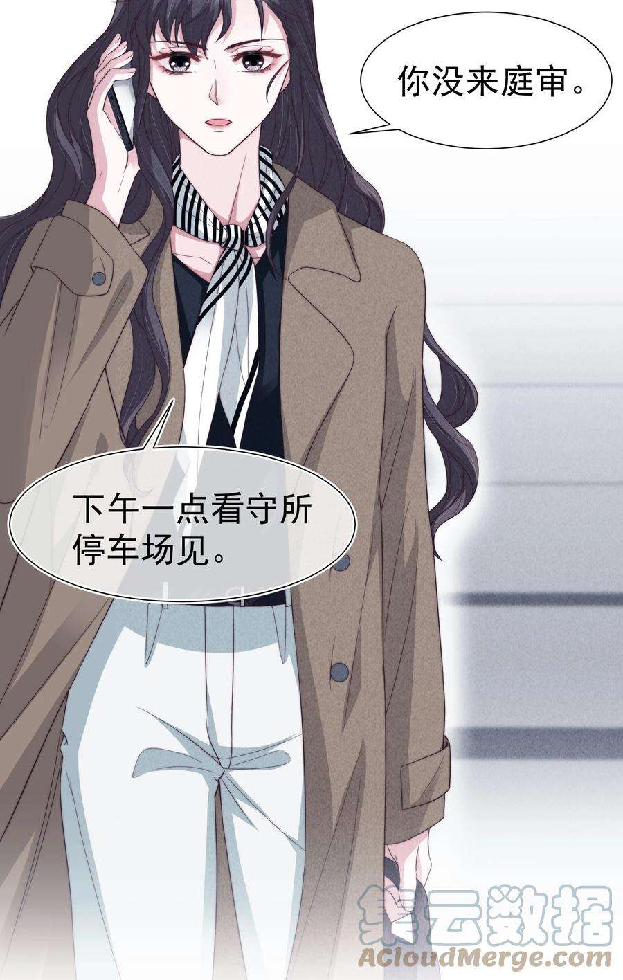 寄生谎言029 说服