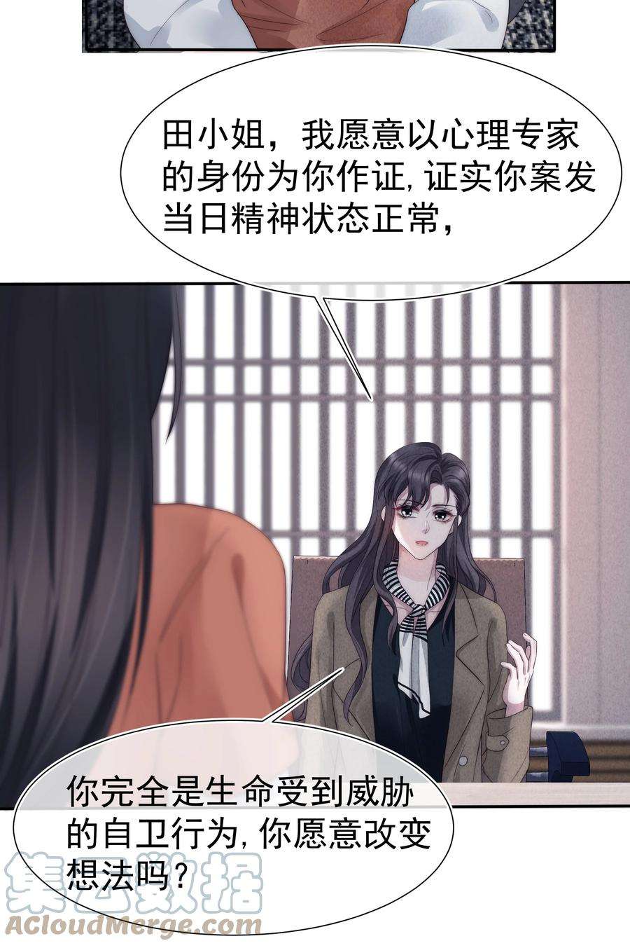 寄生谎言029 说服