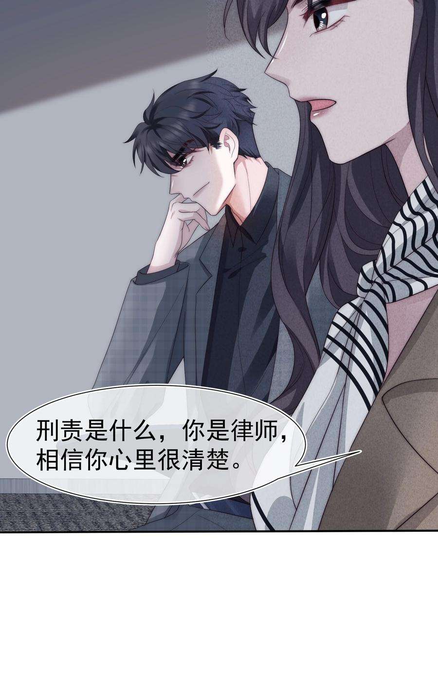 寄生谎言029 说服