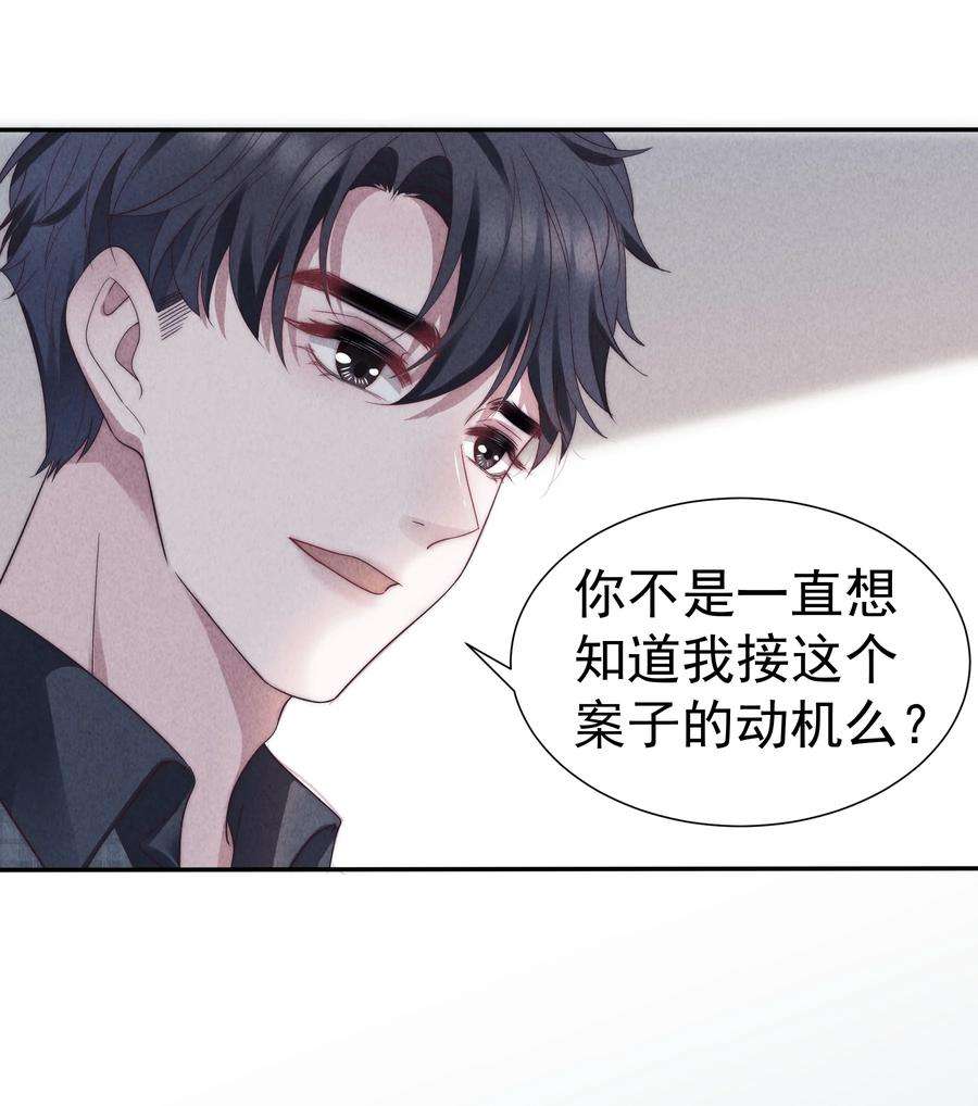 寄生谎言029 说服