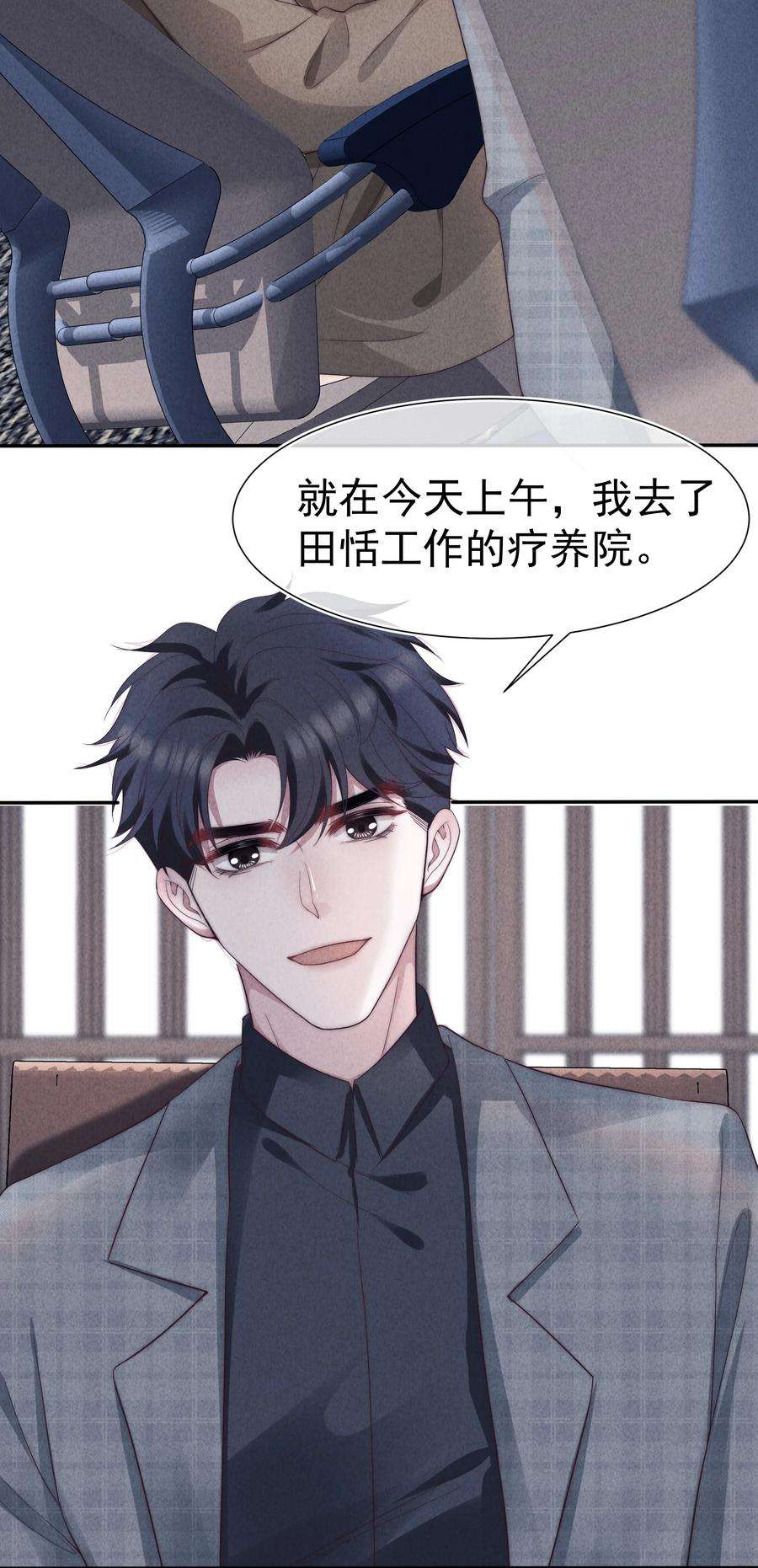 寄生谎言029 说服