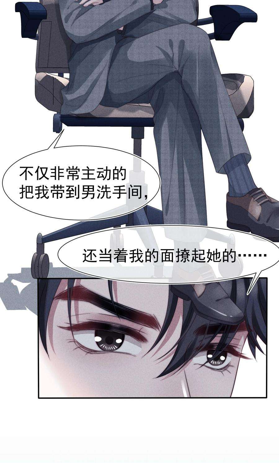 寄生谎言029 说服