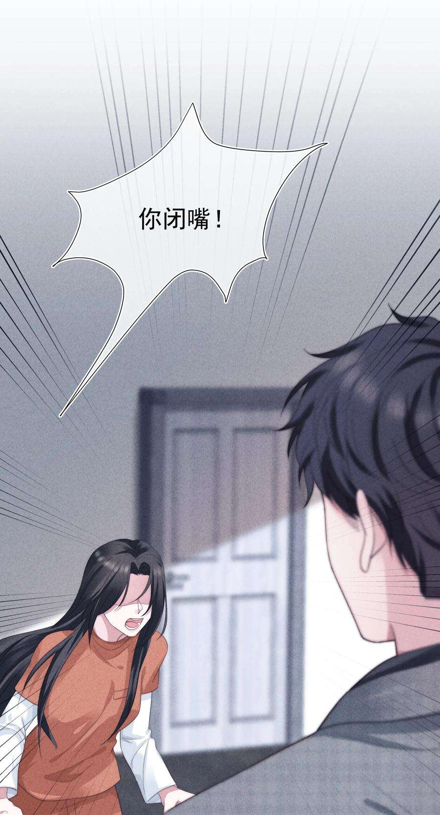 寄生谎言029 说服