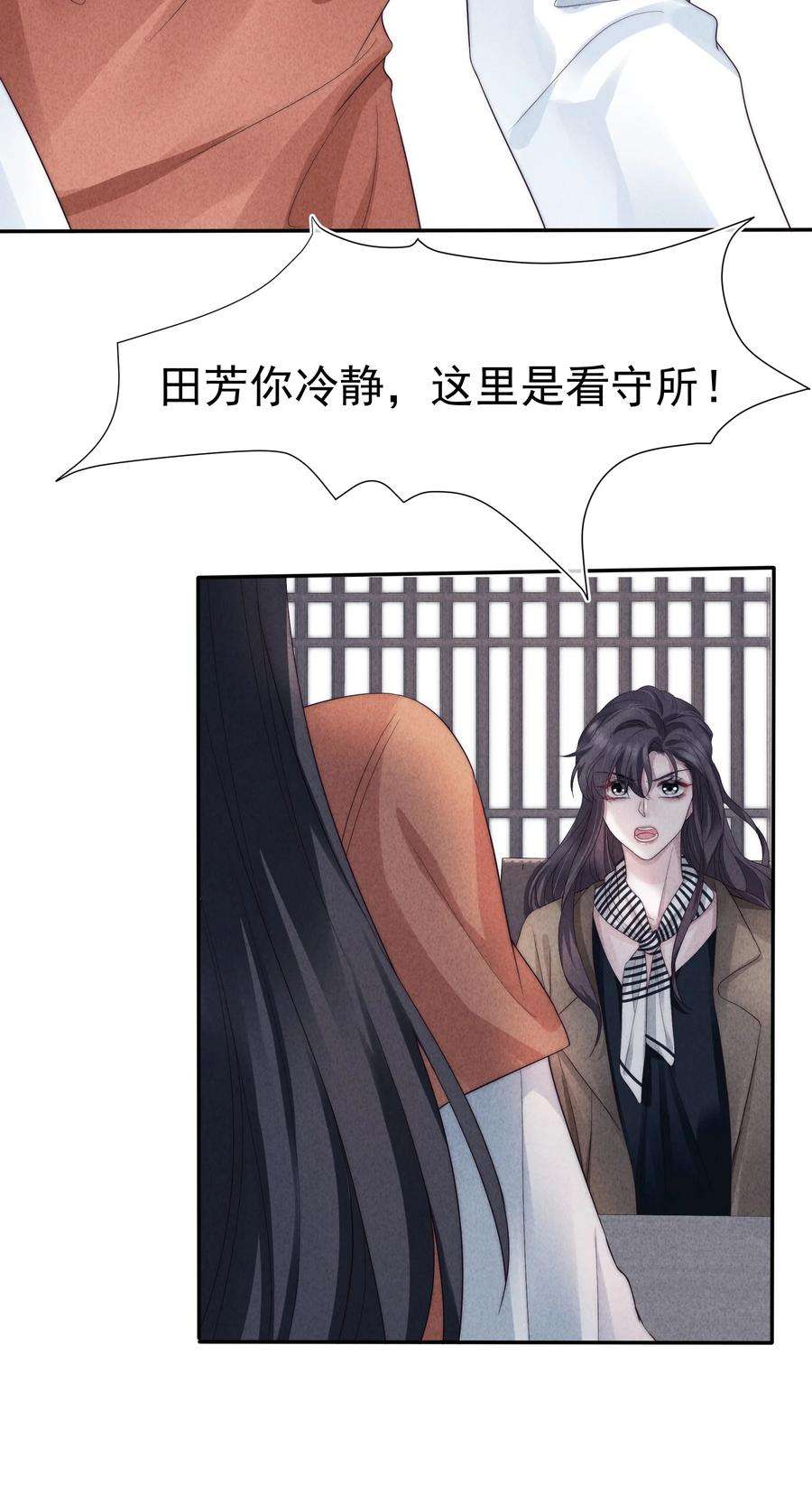 寄生谎言029 说服