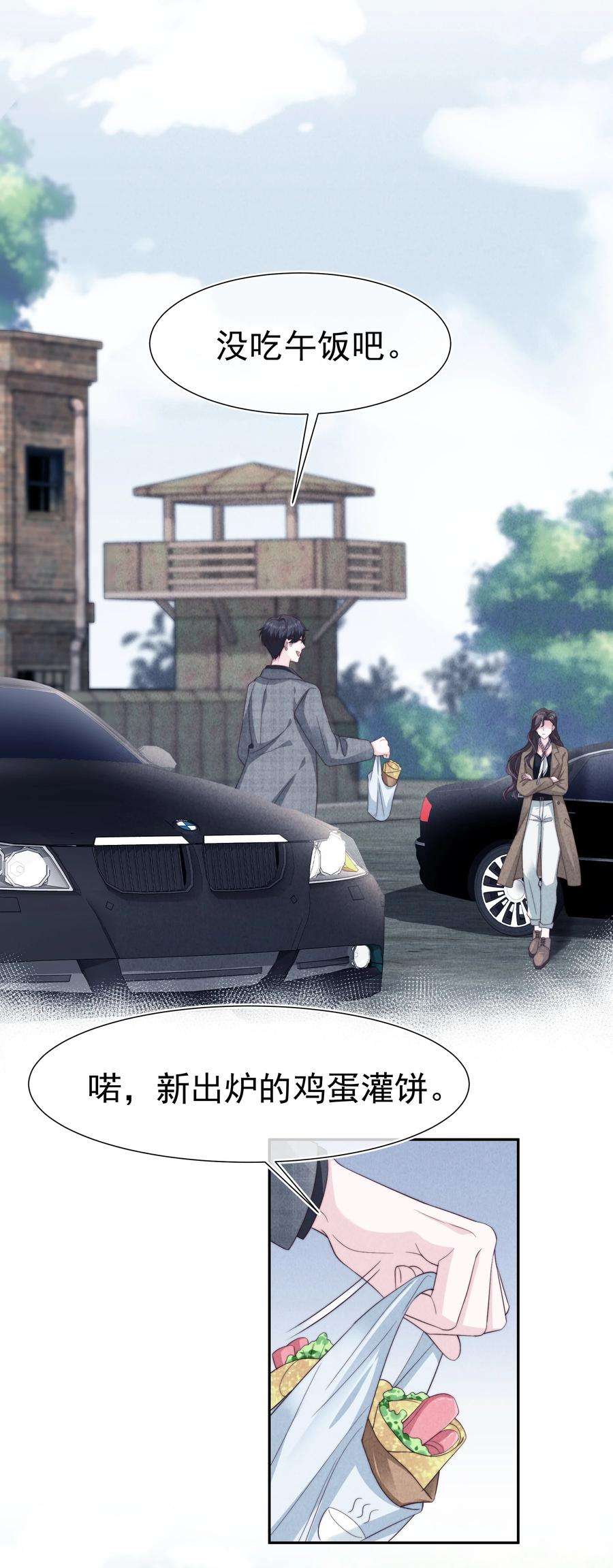 寄生谎言029 说服
