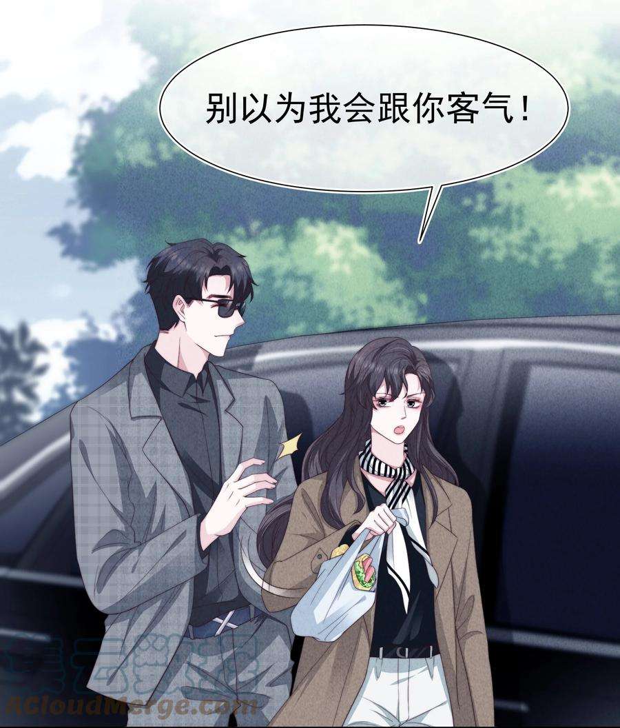 寄生谎言029 说服