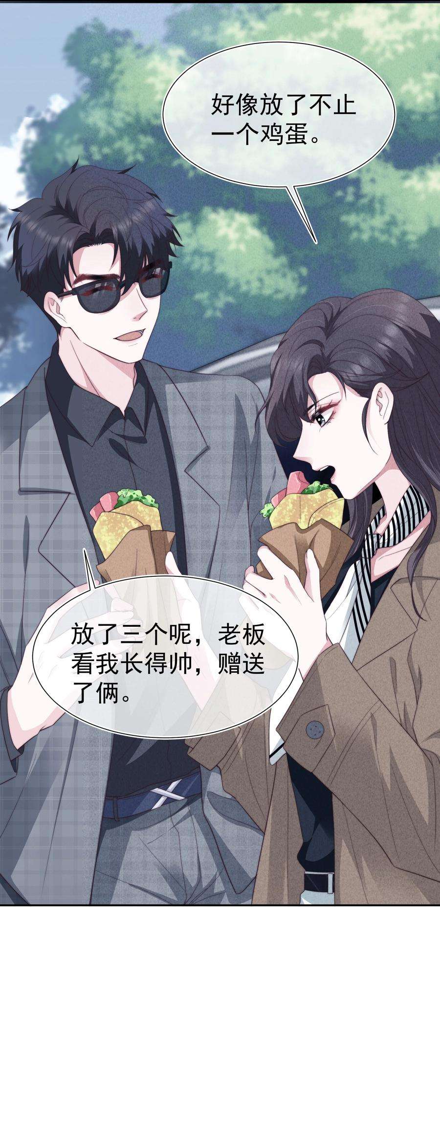 寄生谎言029 说服