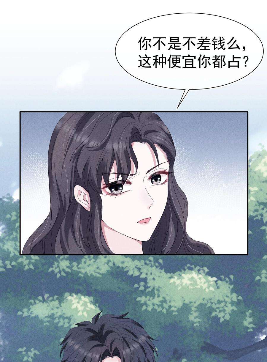 寄生谎言029 说服