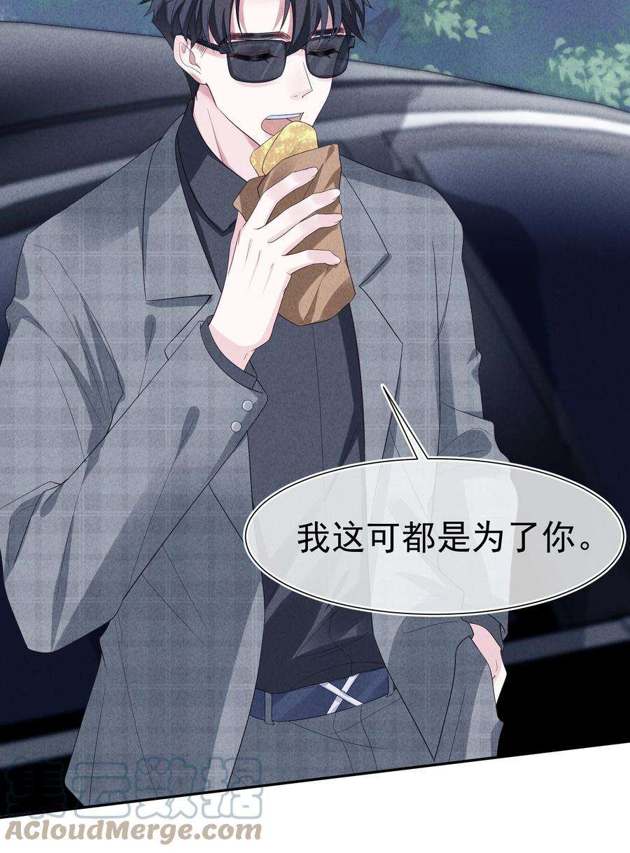 寄生谎言029 说服