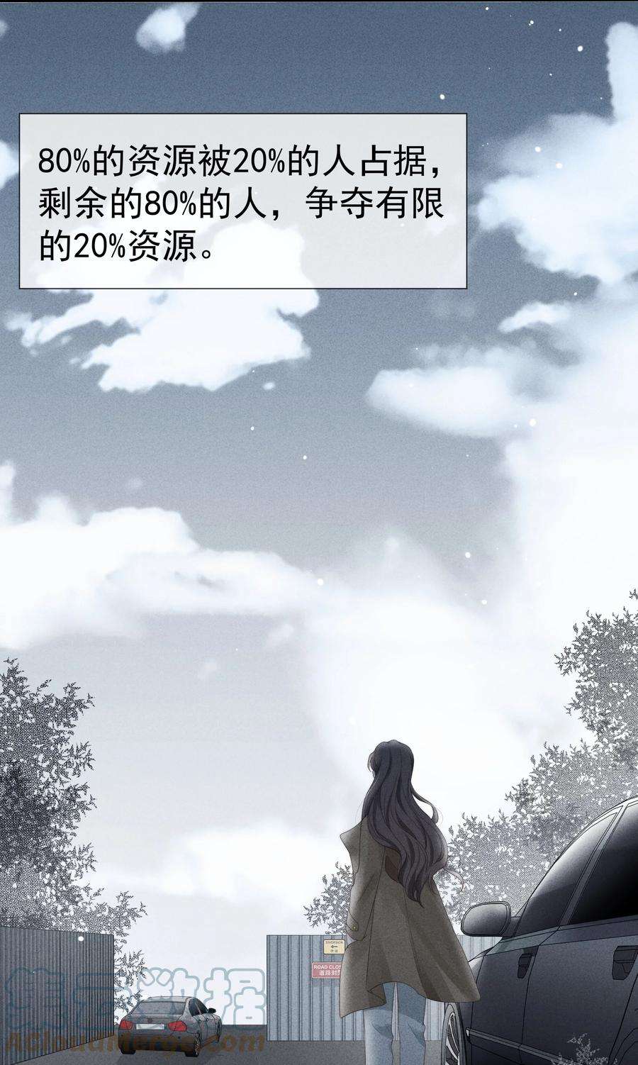 寄生谎言030 过去