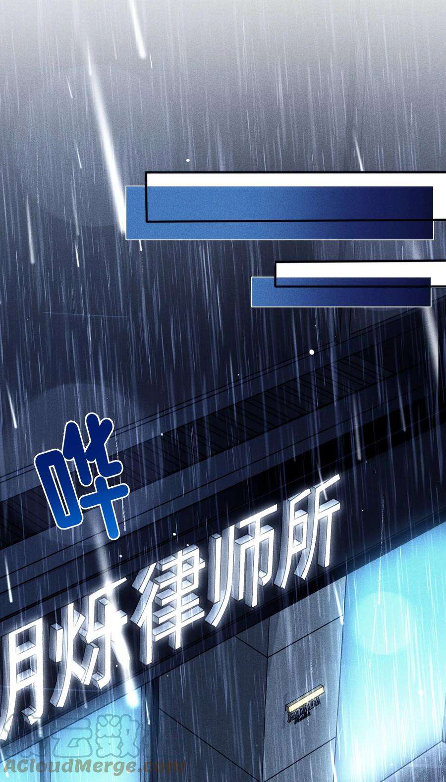 寄生谎言030 过去