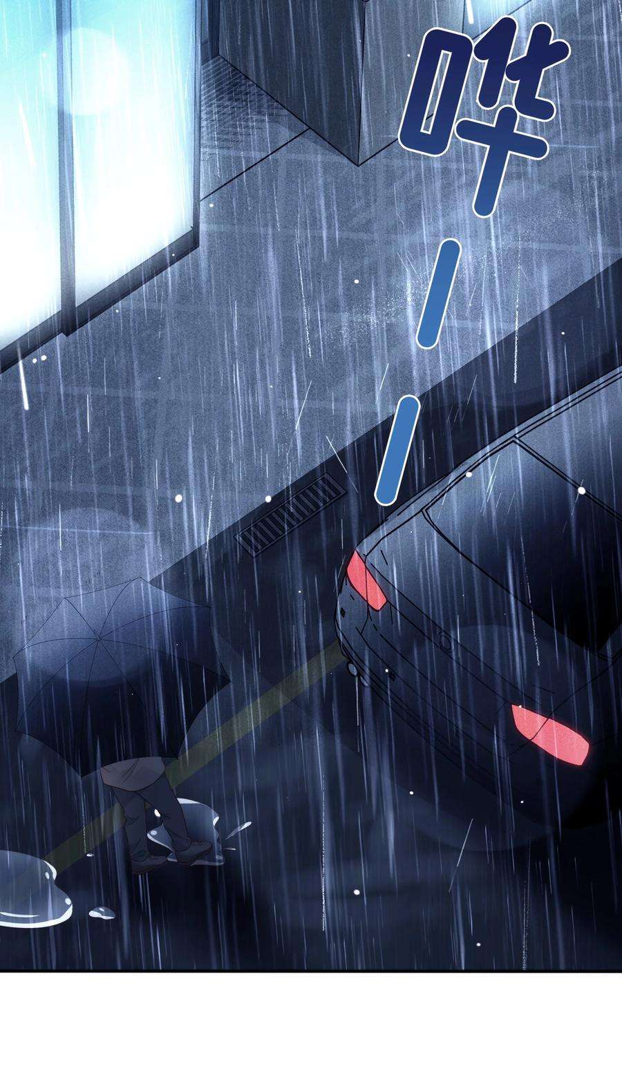 寄生谎言030 过去